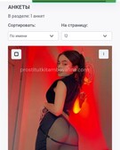 Анкета проститутки Роза - метро Фили-Давыдково, возраст - 24